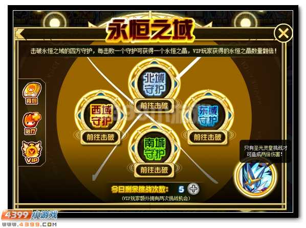 赛尔号谱尼圣灵觉醒第六弹