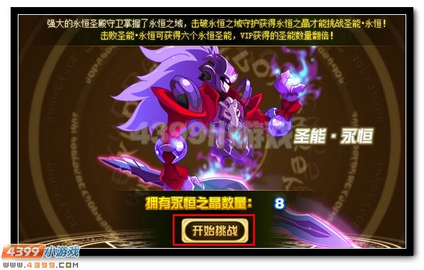 赛尔号谱尼圣灵觉醒第六弹