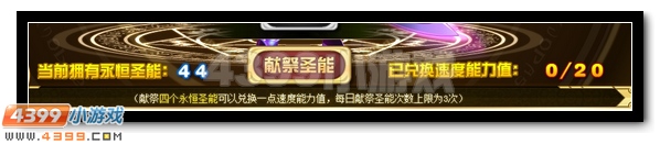 赛尔号谱尼圣灵觉醒第六弹