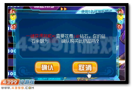 赛尔号战联大集结 决战威斯克