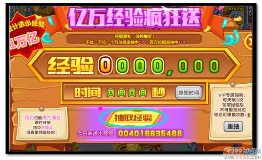 魔神世纪亿万经验疯狂送规则
