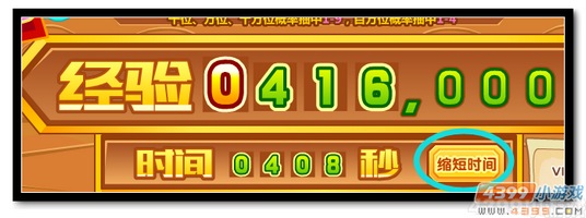 魔神世纪亿万经验