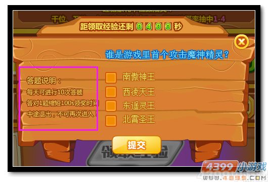 魔神世纪亿万经验疯狂送问题