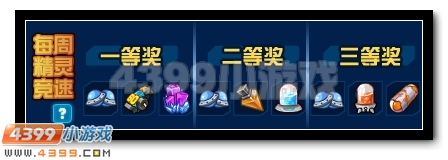 赛尔号修的精灵手札9月18日更新
