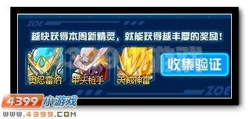 赛尔号修的精灵手札9月11日更新