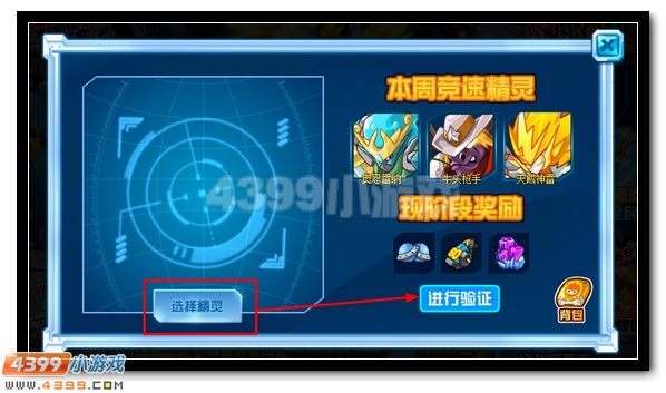 赛尔号修的精灵手札9月11日更新