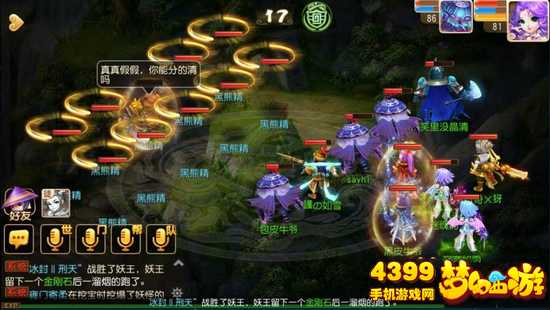 梦幻西游手游80剧情黑熊精攻略