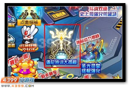 赛尔号谱尼特训大揭秘第一弹