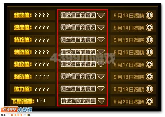 赛尔号谱尼特训大揭秘第一弹