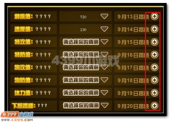 赛尔号谱尼特训大揭秘第一弹