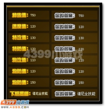 赛尔号谱尼特训大揭秘第一弹