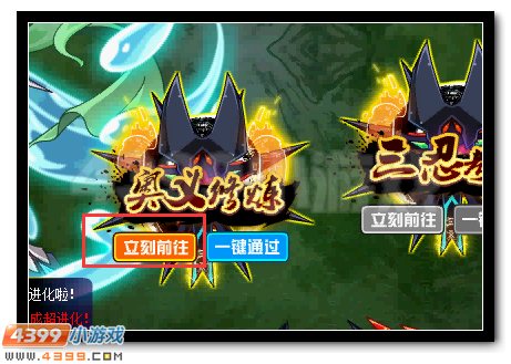 赛尔号雷奥纳超进化开启