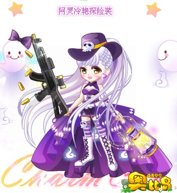 奥比岛阿灵冷艳探险装图鉴