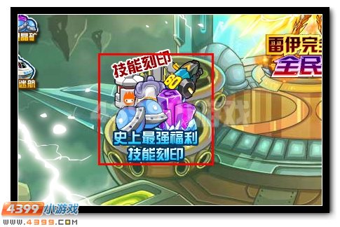 赛尔号雷神完全体预约大礼开启领取