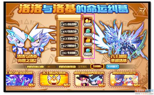 魔神世纪洛洛与洛基的命运纠葛规则