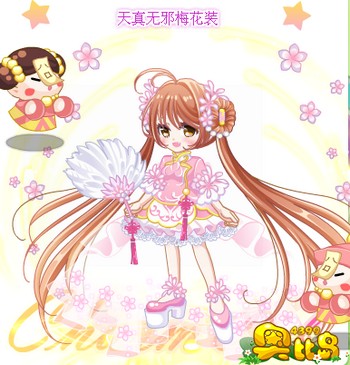 奥比岛天真无邪梅花装图鉴