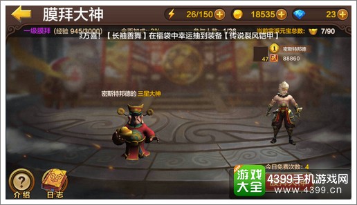 全民斗战神游戏币获取方法
