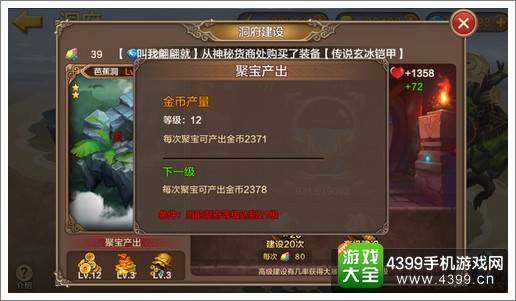 全民斗战神游戏币获取方法