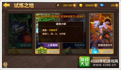 全民斗战神游戏币获取方法