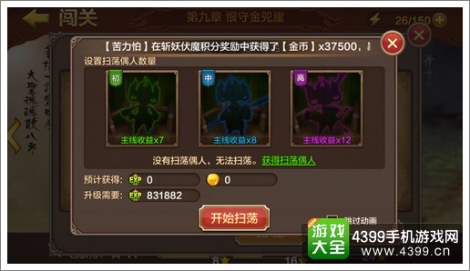 全民斗战神游戏币获取方法