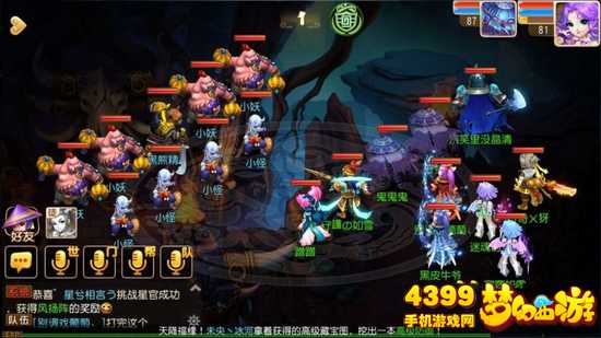 梦幻西游手游80剧情黑熊精3怎么杀