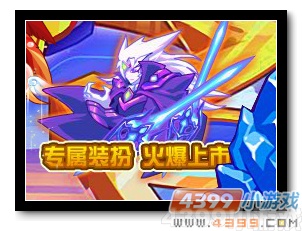 　　魔神世纪碎风·圣洛洛专属神器火爆上市