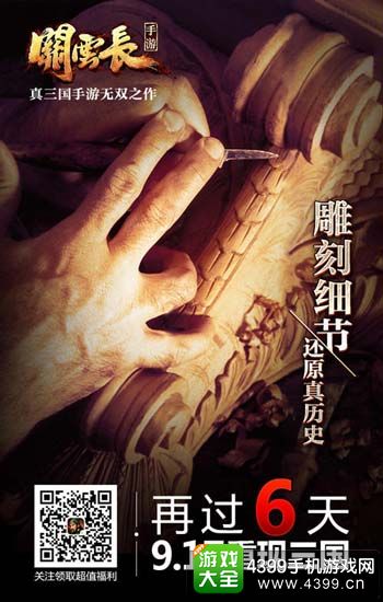 关云长手游