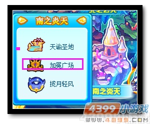 魔神世纪加冕广场在哪 怎么去
