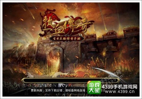 热血传奇手机版新版本