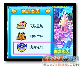 魔神世纪揽月清风在哪 怎么去