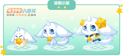 奥比岛蓝萌小星图鉴及获得方法
