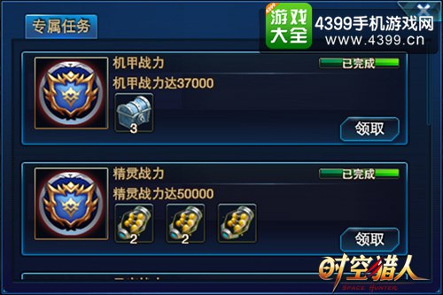 时空猎人礼包