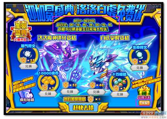 魔神世纪加冕勋章怎么得 有什么用