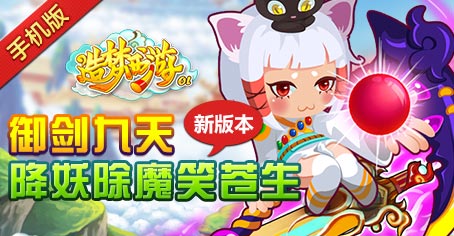 造梦OL指天剑怎么得 指天剑全攻略详解