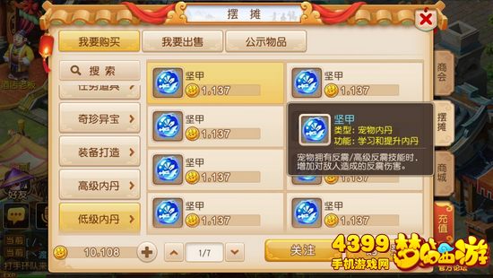 梦幻西游手游血宠怎么打内丹好