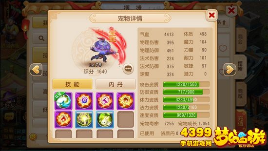 梦幻西游手游血宠打造攻略