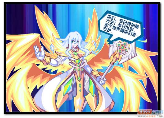 魔神世纪六王加冕 圣邪洛基