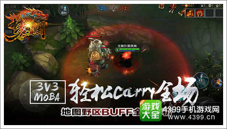 梦三国手游野区