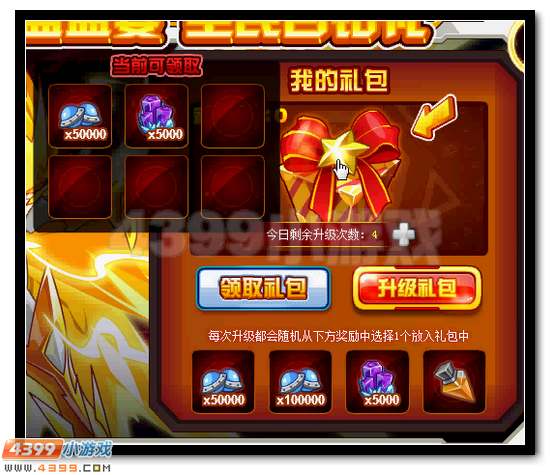 赛尔号战联完全体 全民齐喝彩
