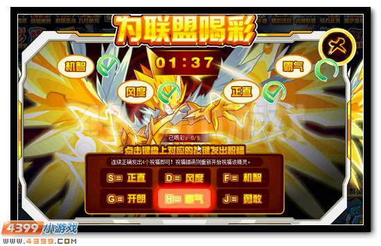 赛尔号战联完全体 全民齐喝彩