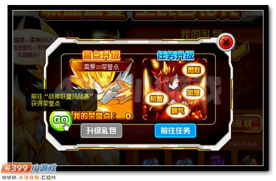 赛尔号战联完全体 全民齐喝彩