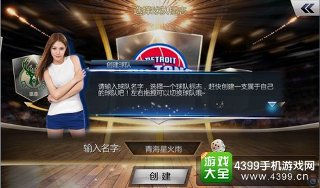 NBA梦之队2评测