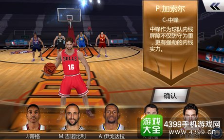 NBA梦之队2手游评测