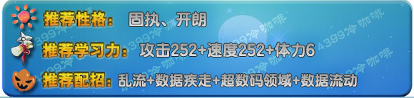 奥拉星和平使者配招 学习力分配