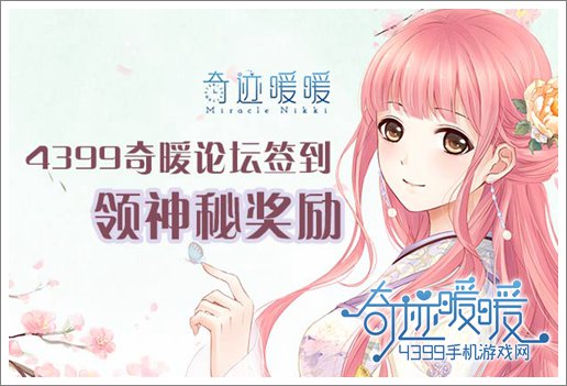 奇迹暖暖活动