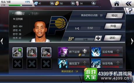 NBA梦之队2游戏好玩吗