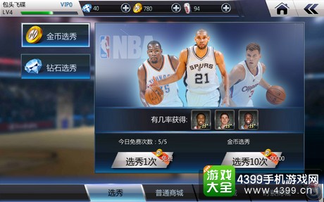 NBA梦之队2有意思吗