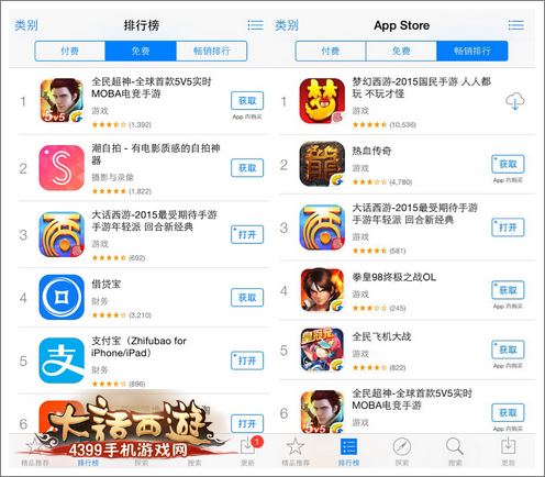 大话西游手游获苹果商店推荐 荣登双榜第三