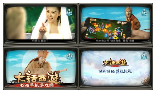 大话西游手游获苹果商店推荐 荣登双榜第三