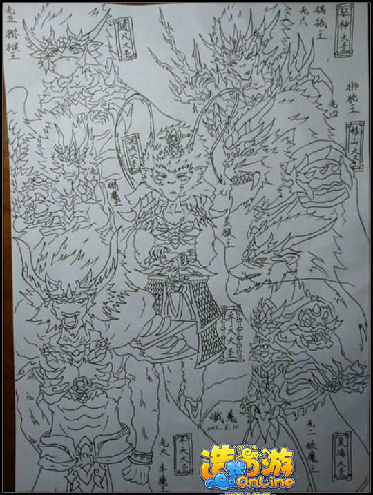 洪荒大劫篇手绘七大圣-4399谶魔